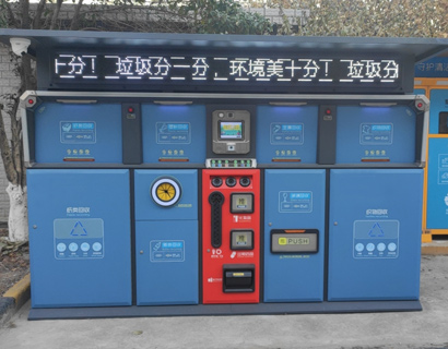 新型智能垃圾箱房時尚整潔<div   id=