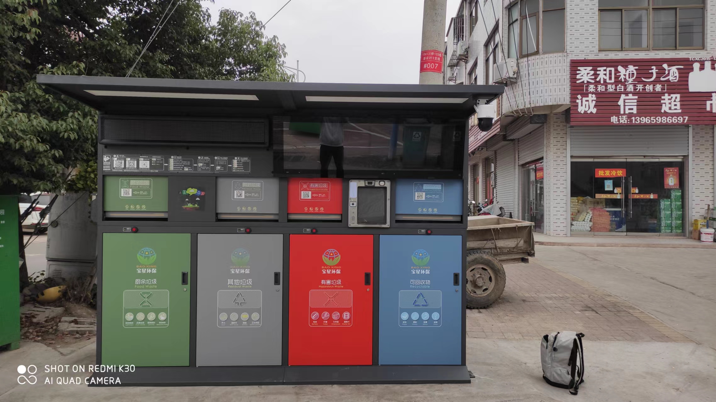變廢為寶<div   id=
